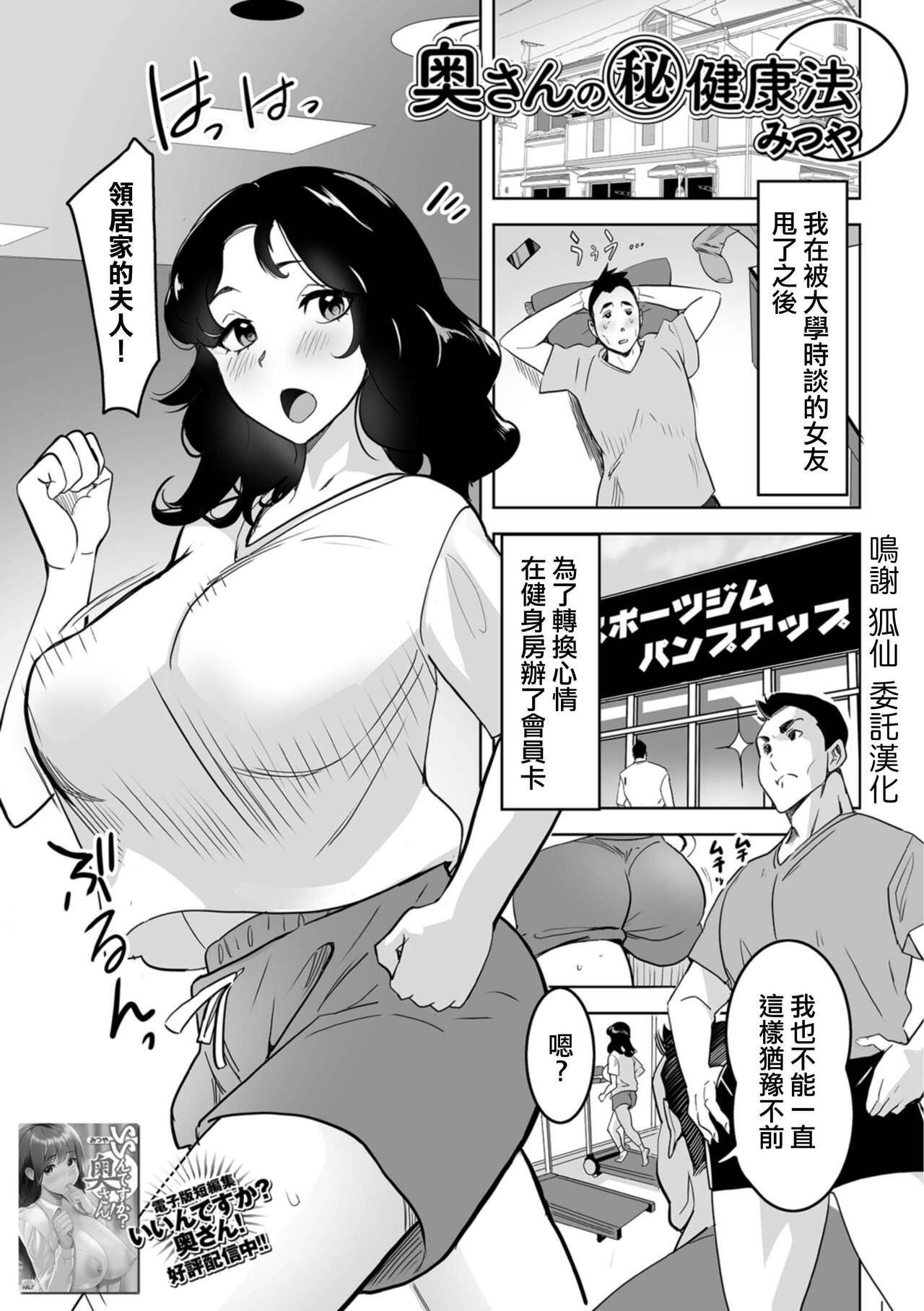 奥さんのマル秘健康法 page 1 full