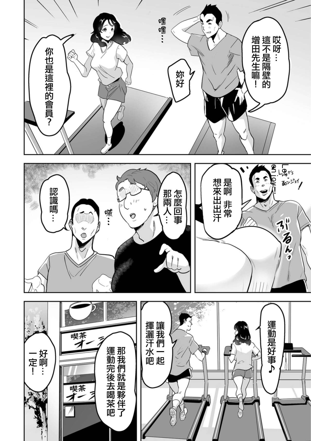 奥さんのマル秘健康法 page 2 full
