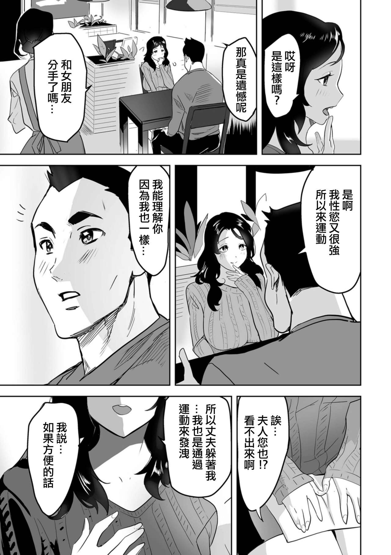 奥さんのマル秘健康法 page 3 full