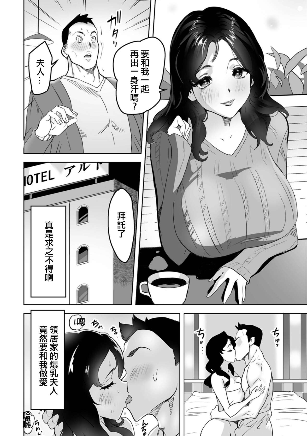 奥さんのマル秘健康法 page 4 full