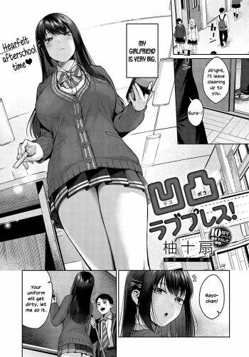 Outotsu Love Plus! cover