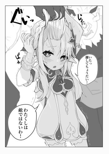 Lv1 Nahida-chan ga Hilichurl ni Hidoi koto Sareru Short Manga cover