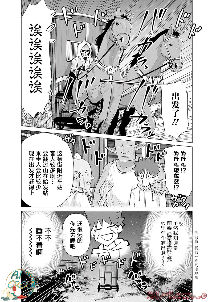 Isekai Danyu|异世界男优 07 page 10 full