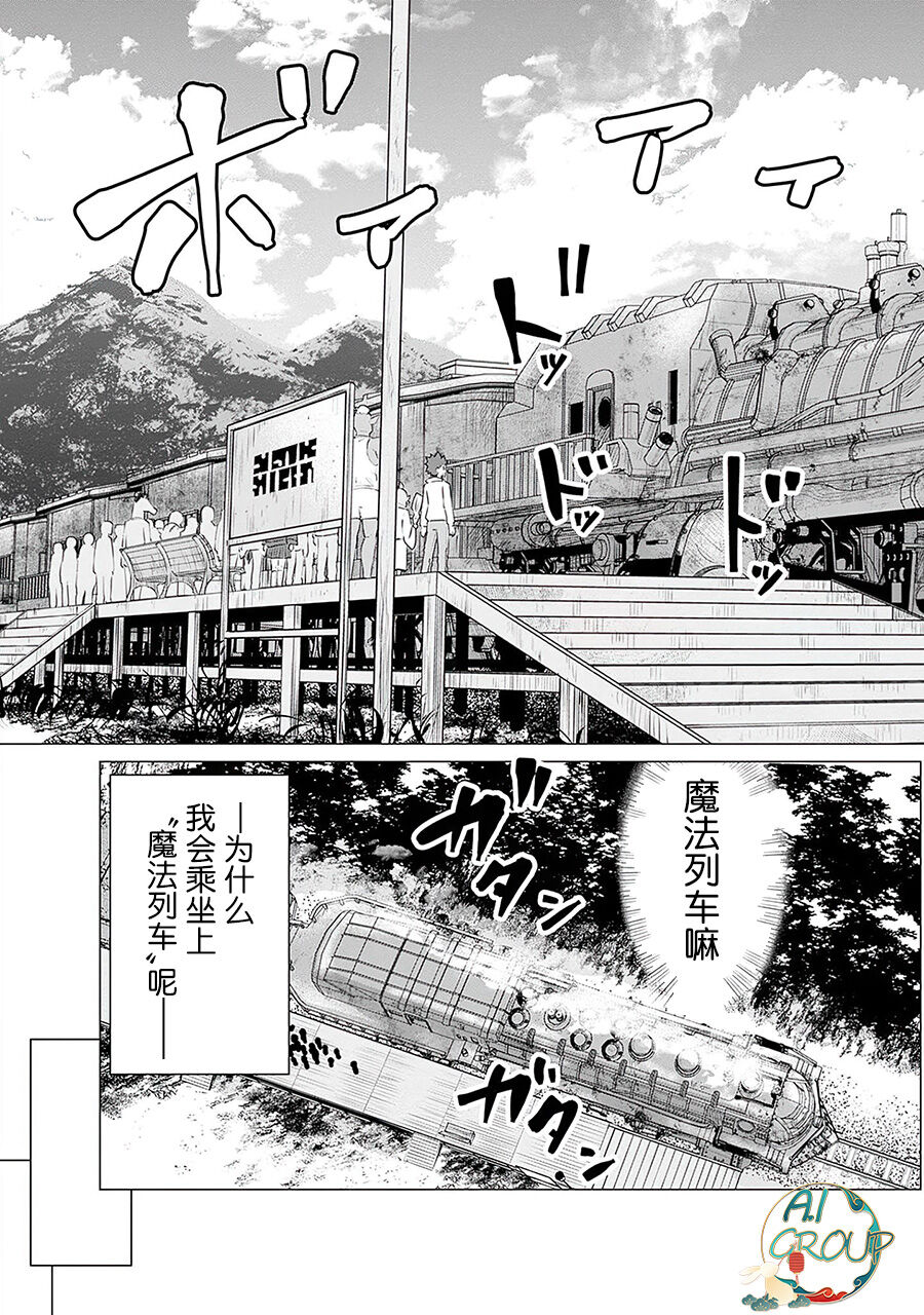 Isekai Danyu|异世界男优 07 page 3 full