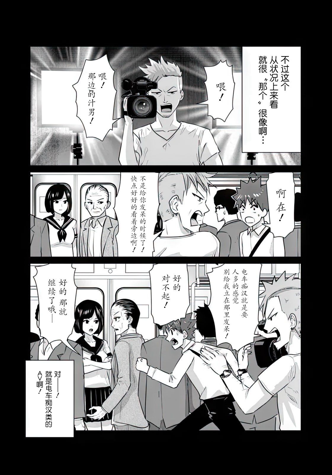 Isekai Danyu|异世界男优 08 page 10 full