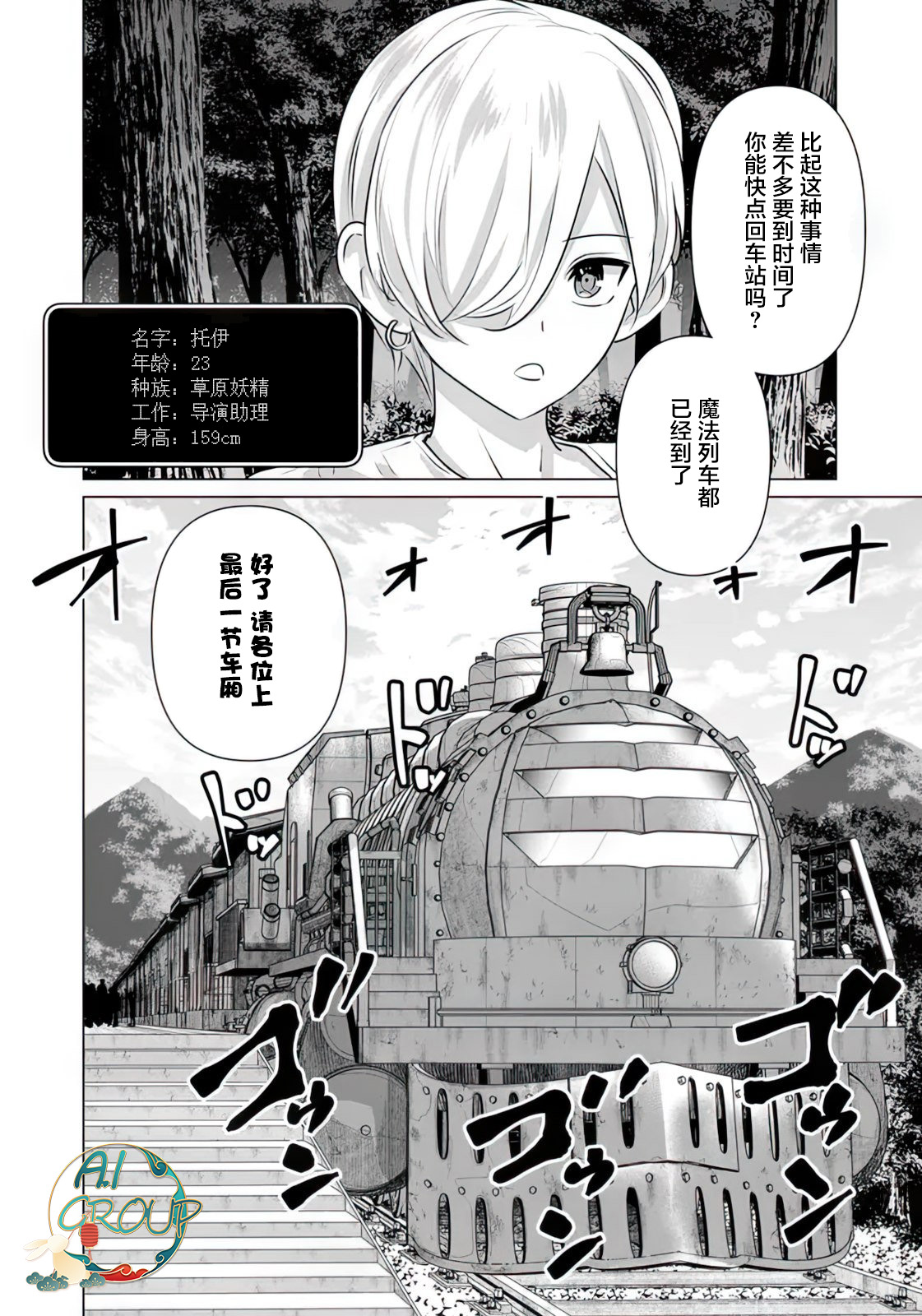 Isekai Danyu|异世界男优 08 page 6 full