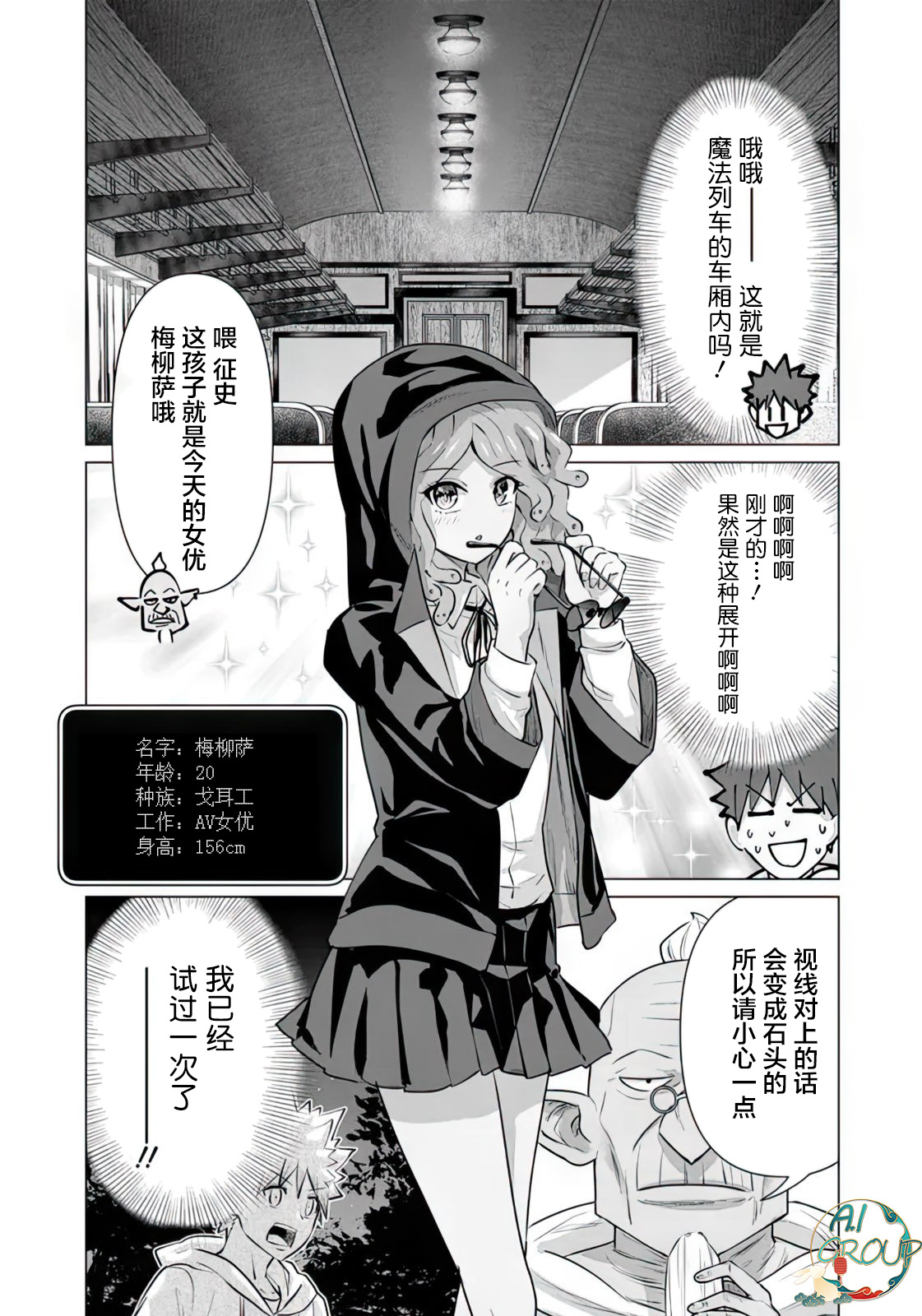Isekai Danyu|异世界男优 08 page 7 full