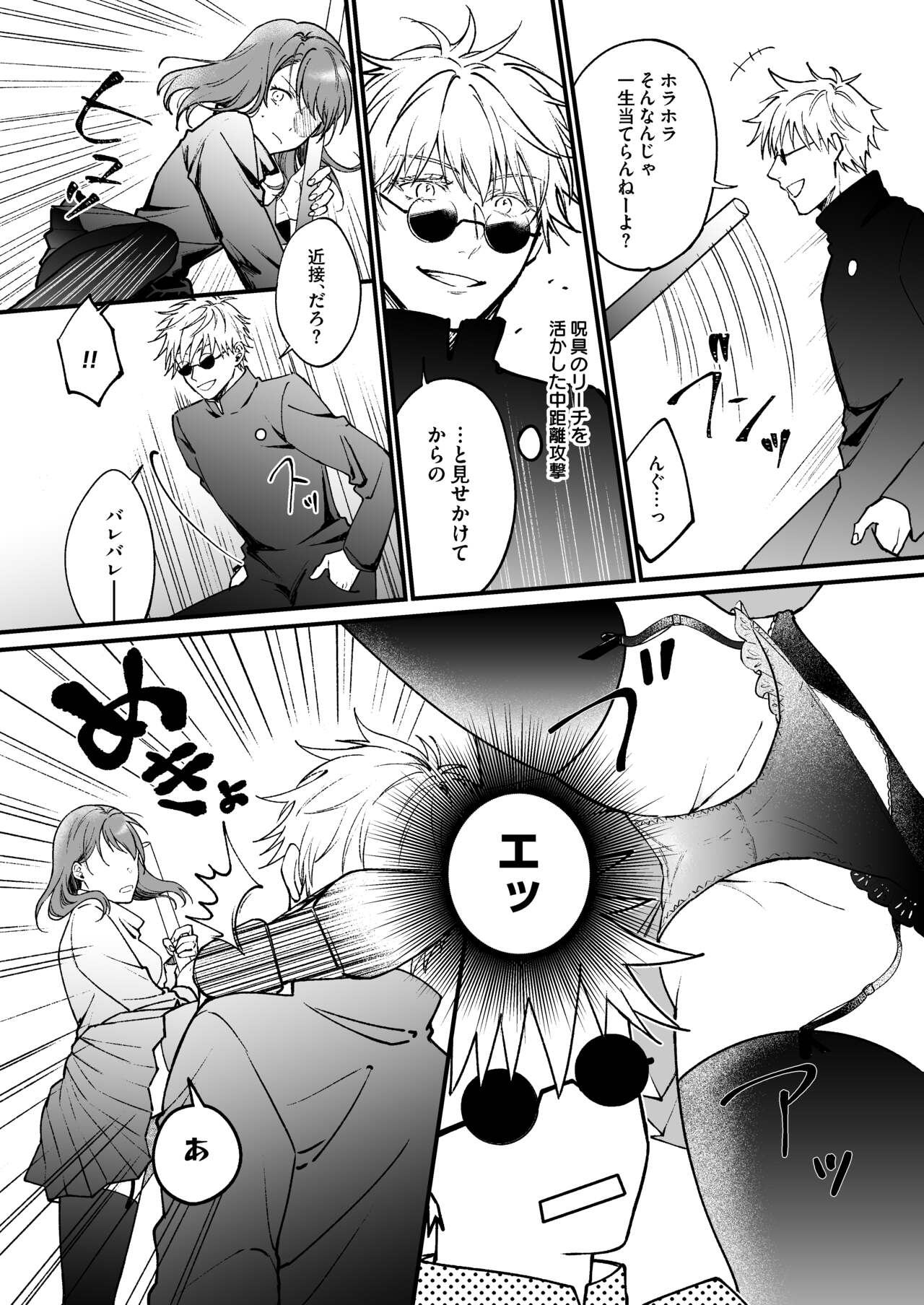 sutoroberī on za shōtokēki page 3 full