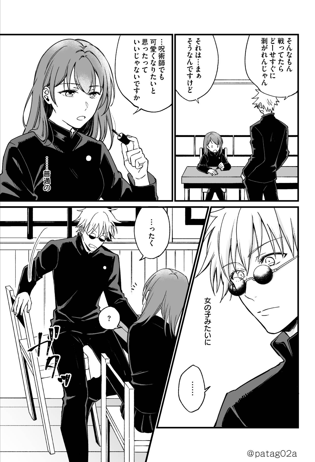 sutoroberī on za shōtokēki page 6 full