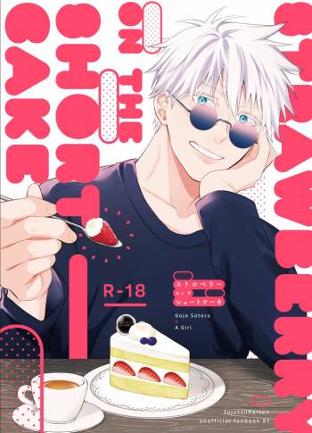 sutoroberī on za shōtokēki cover