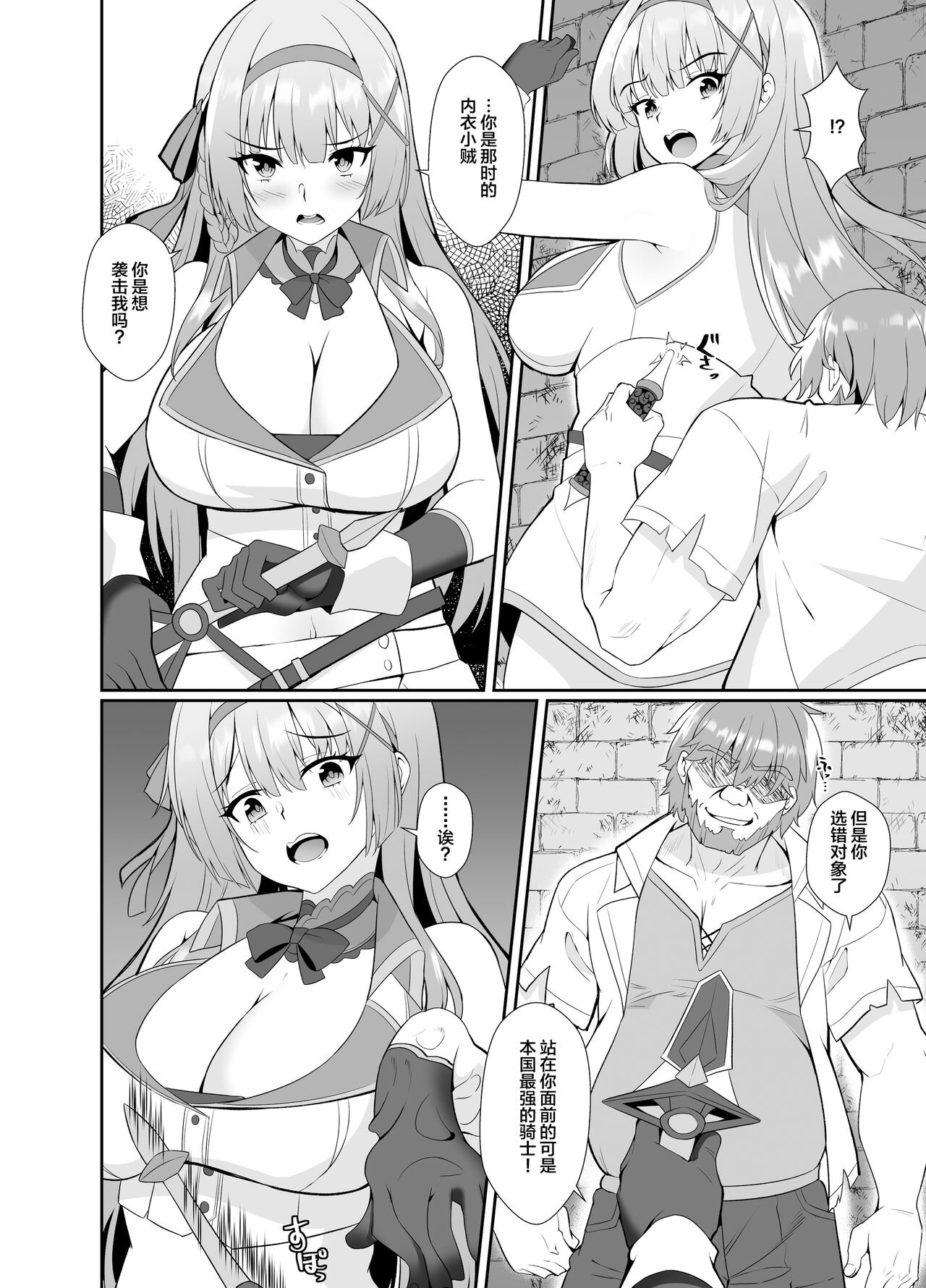Hime-sama no Jinsei Itadakimasu -Kawa-ka Sarete Ossan ni Karada o Nottorarete Shimau Himekishi Monogatari- page 6 full