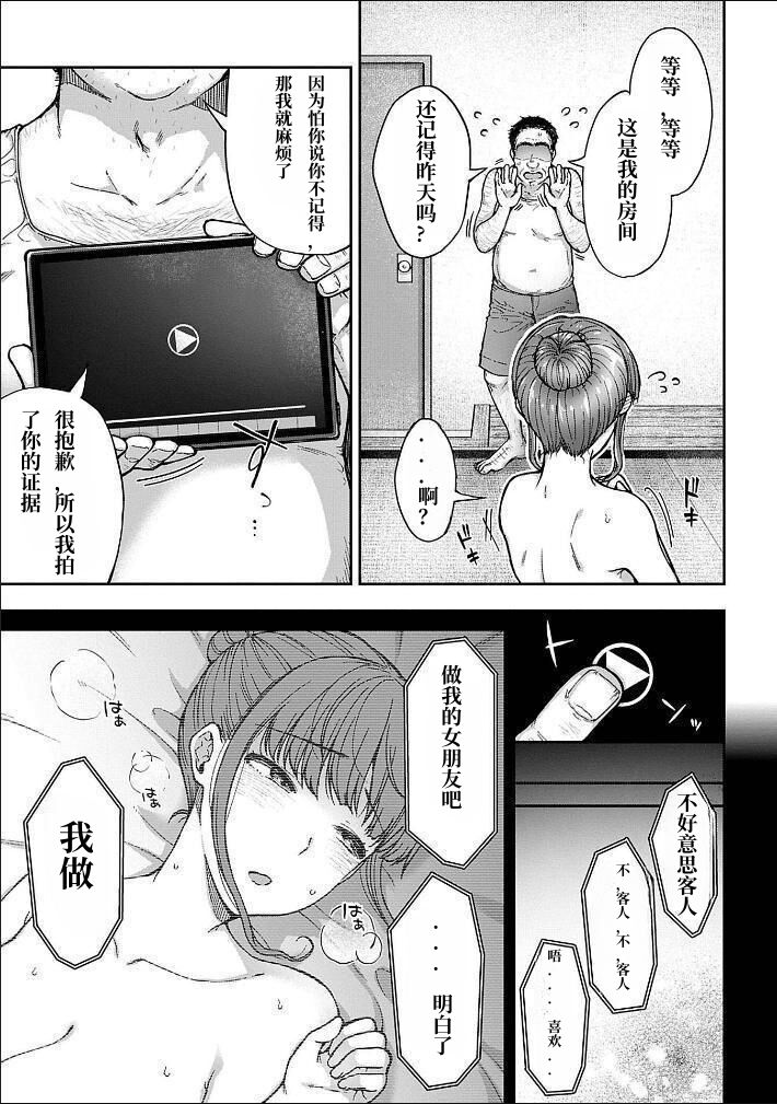 寝取り旅館 ～ドクズおじさんのネトネトしつこい美少女凌辱～ 3-4 自翻 page 7 full