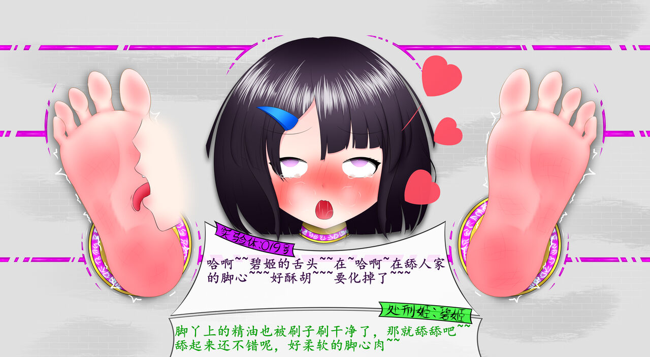 悠娜壁足 page 5 full