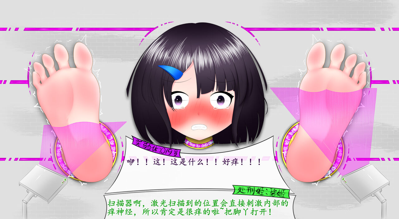 悠娜壁足 page 6 full