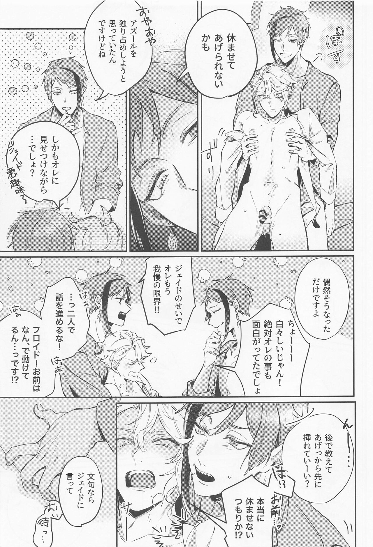 mokinokonantekorigoridesu page 10 full