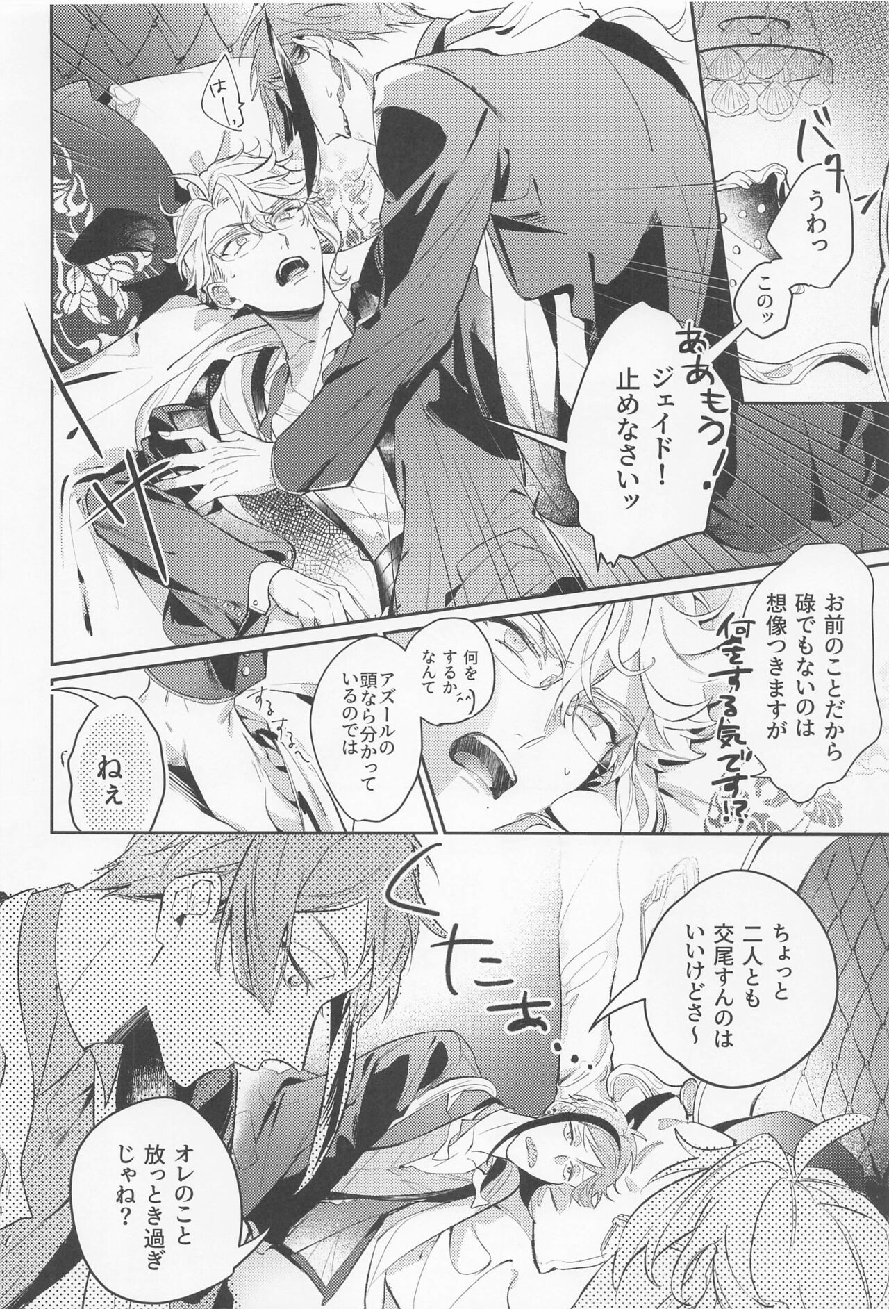 mokinokonantekorigoridesu page 3 full