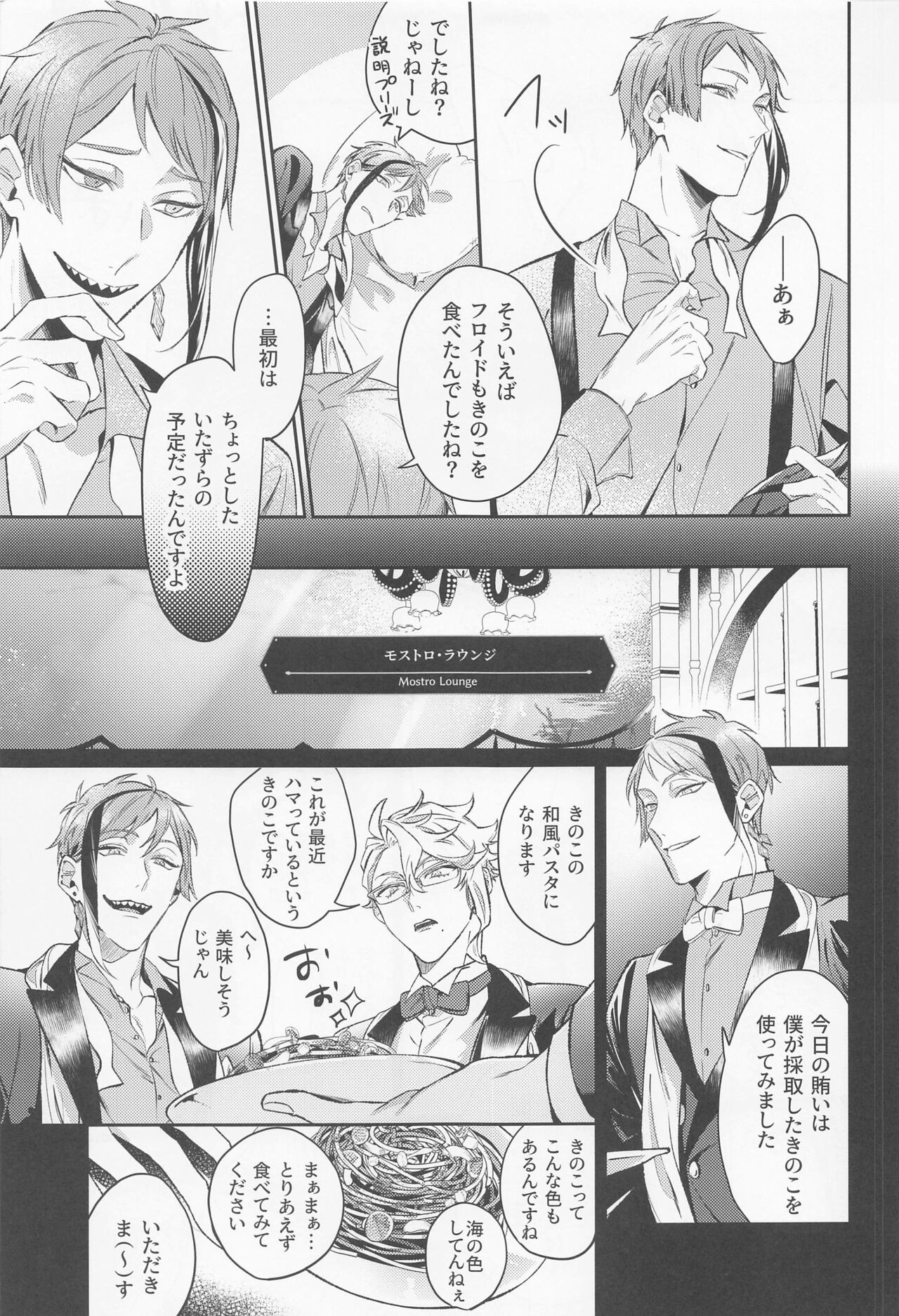 mokinokonantekorigoridesu page 4 full