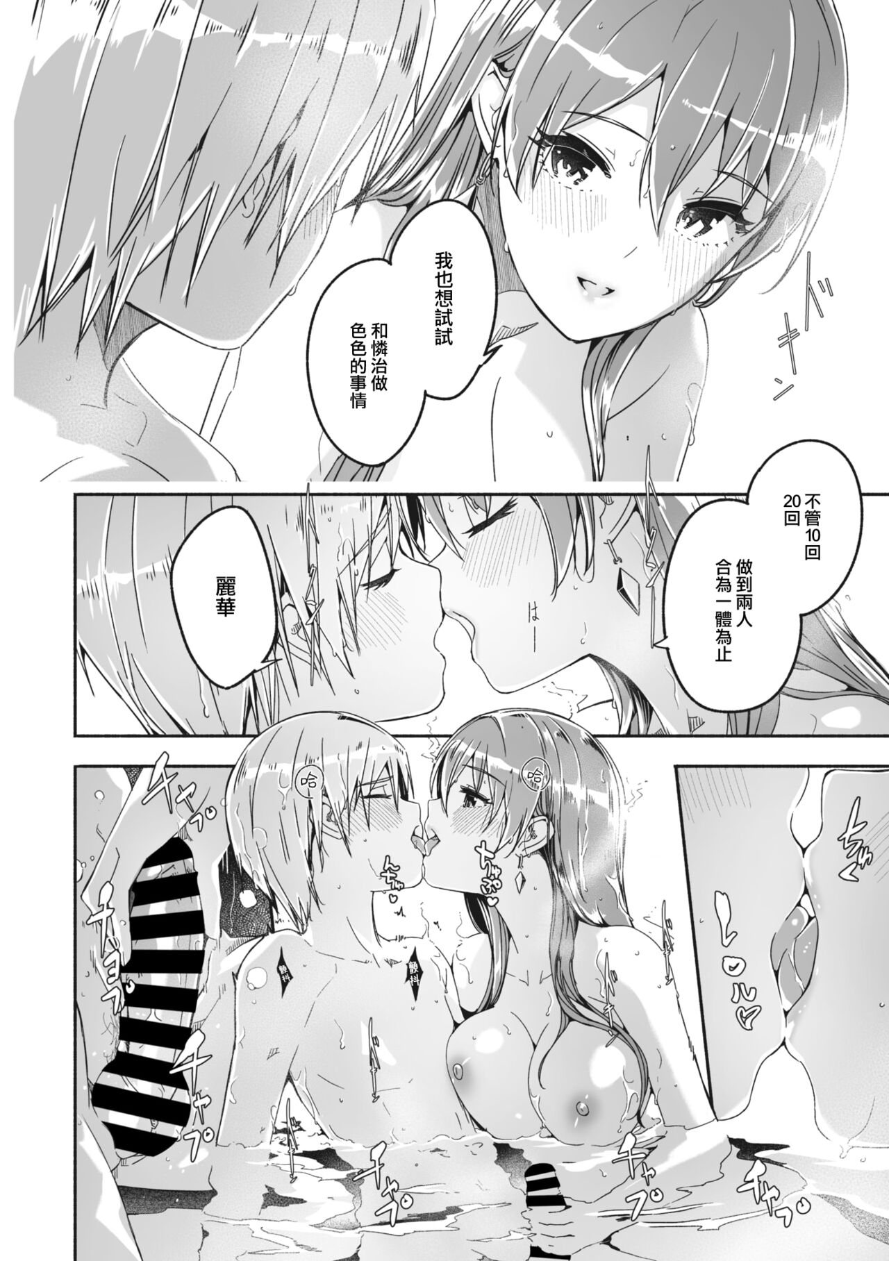 Reika wa Karei na Boku no Joou Ch.4 page 10 full