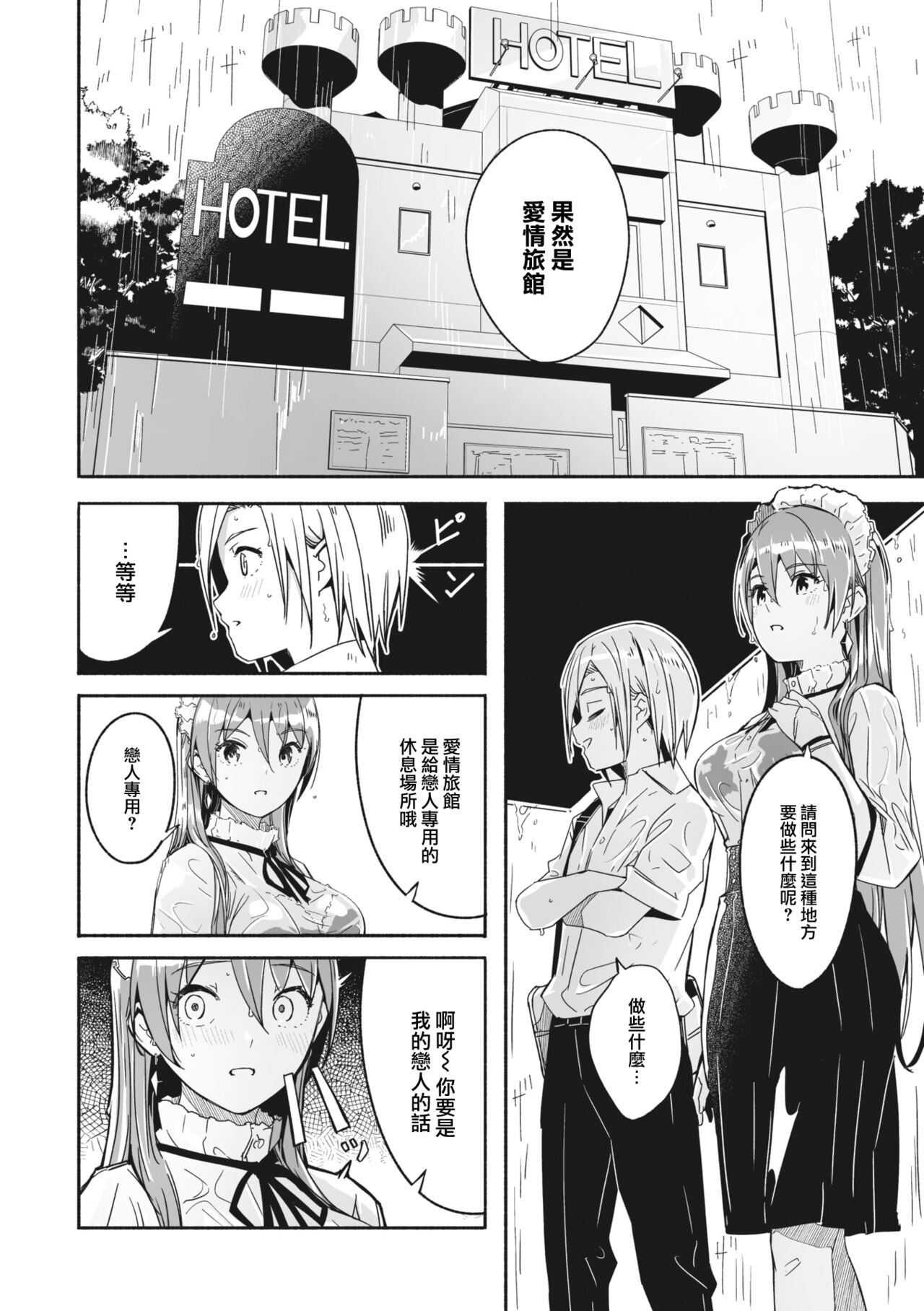 Reika wa Karei na Boku no Joou Ch.4 page 4 full