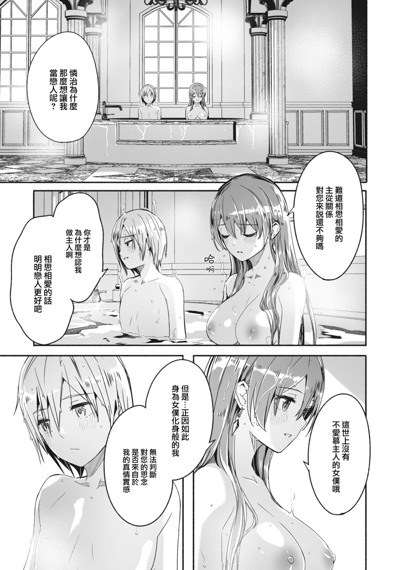 Reika wa Karei na Boku no Joou Ch.4 page 7 full