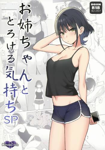 Onee-chan to Torokeru Kimochi SP cover