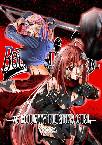 BOUNTY HUNTER GIRL vs BOUNTY HUNTER GIRL Ch. 26 cover