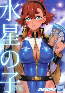 (C101) [Digital Accel Works (INAZUMA)] Suisei no Ko Perfect Edition (Gundam The Witch from Mercury)