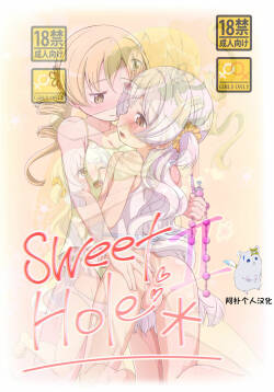 sweet hole＊1+2