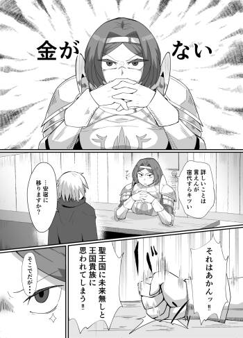 Neia-chan's Doujinshi cover