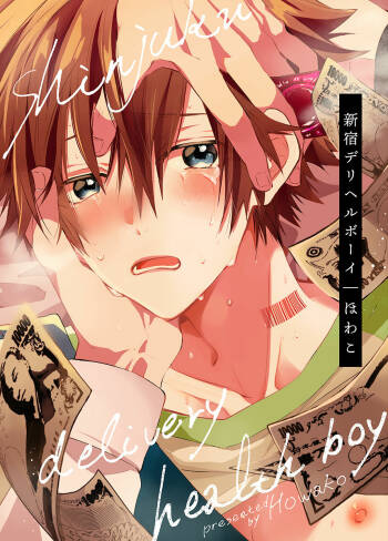 Shinjuku DeliHeal Boy cover