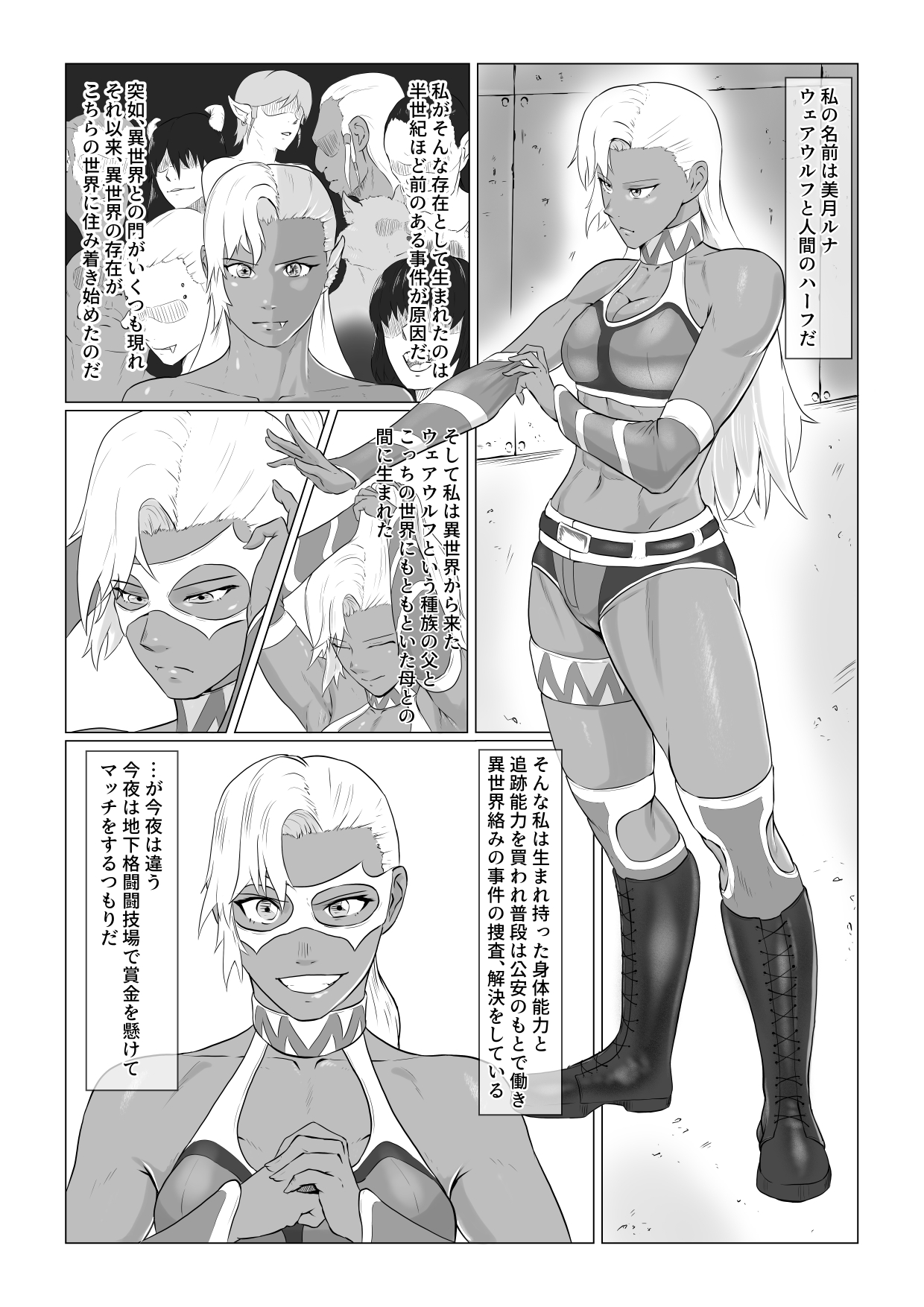 アリウス・ゲート ルナ編 屈辱のレズセックス page 2 full