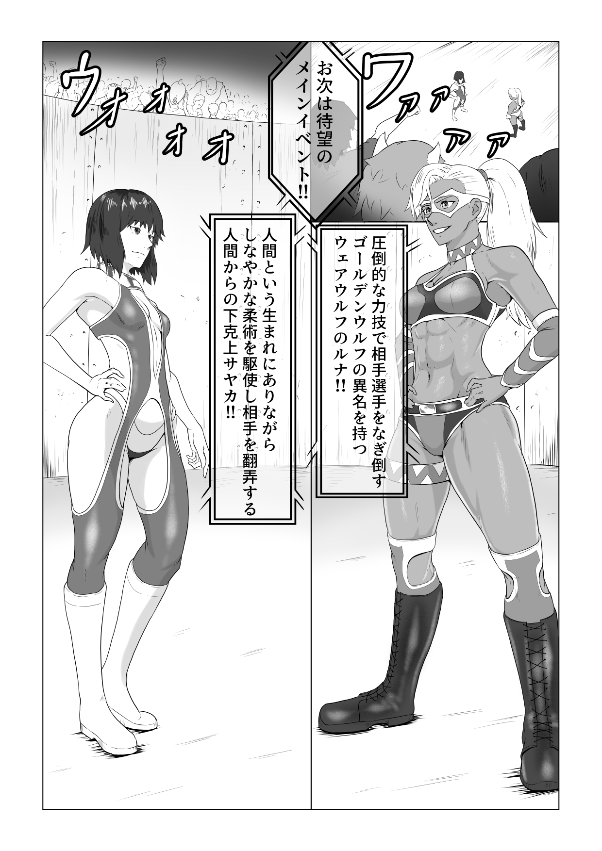 アリウス・ゲート ルナ編 屈辱のレズセックス page 3 full