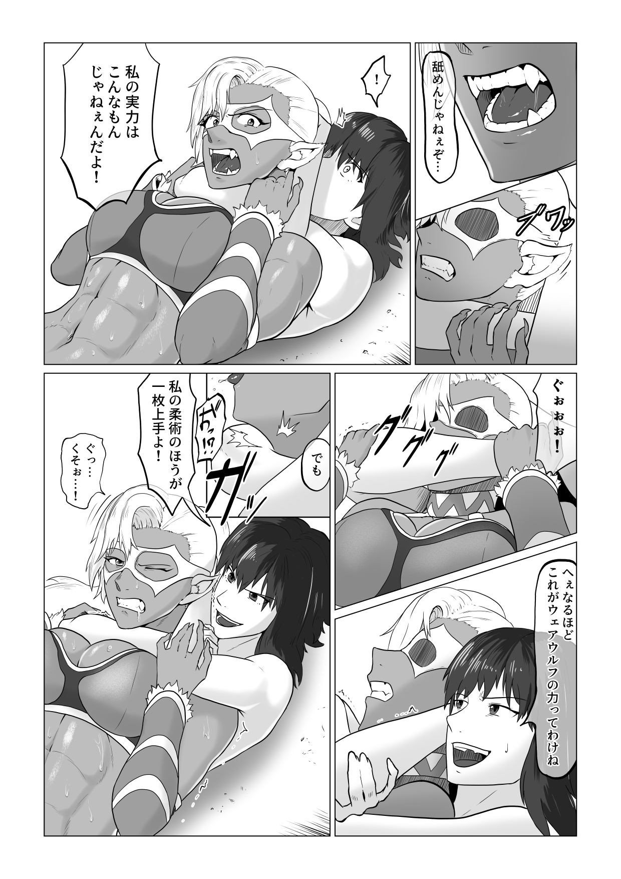 アリウス・ゲート ルナ編 屈辱のレズセックス page 6 full