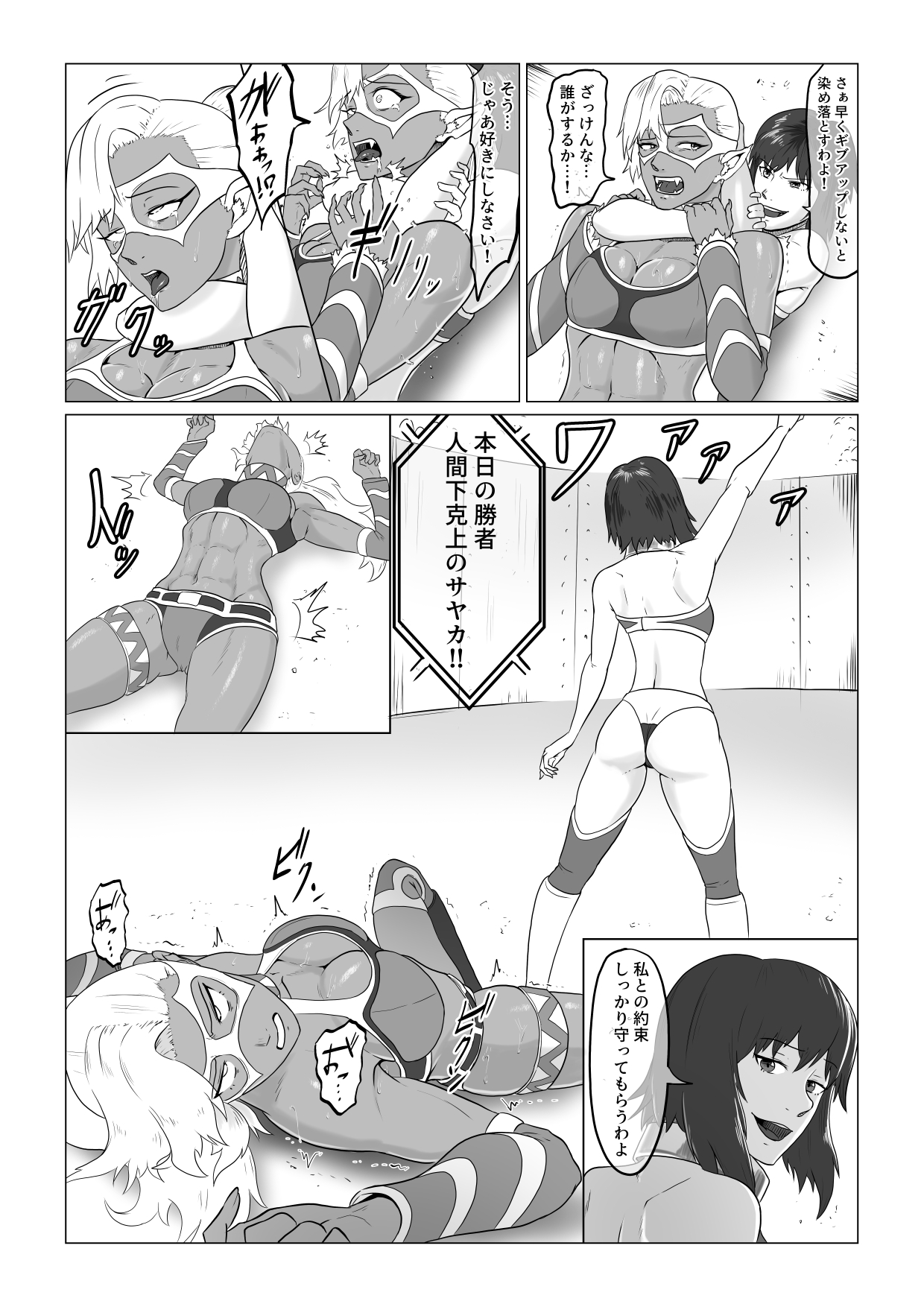 アリウス・ゲート ルナ編 屈辱のレズセックス page 7 full