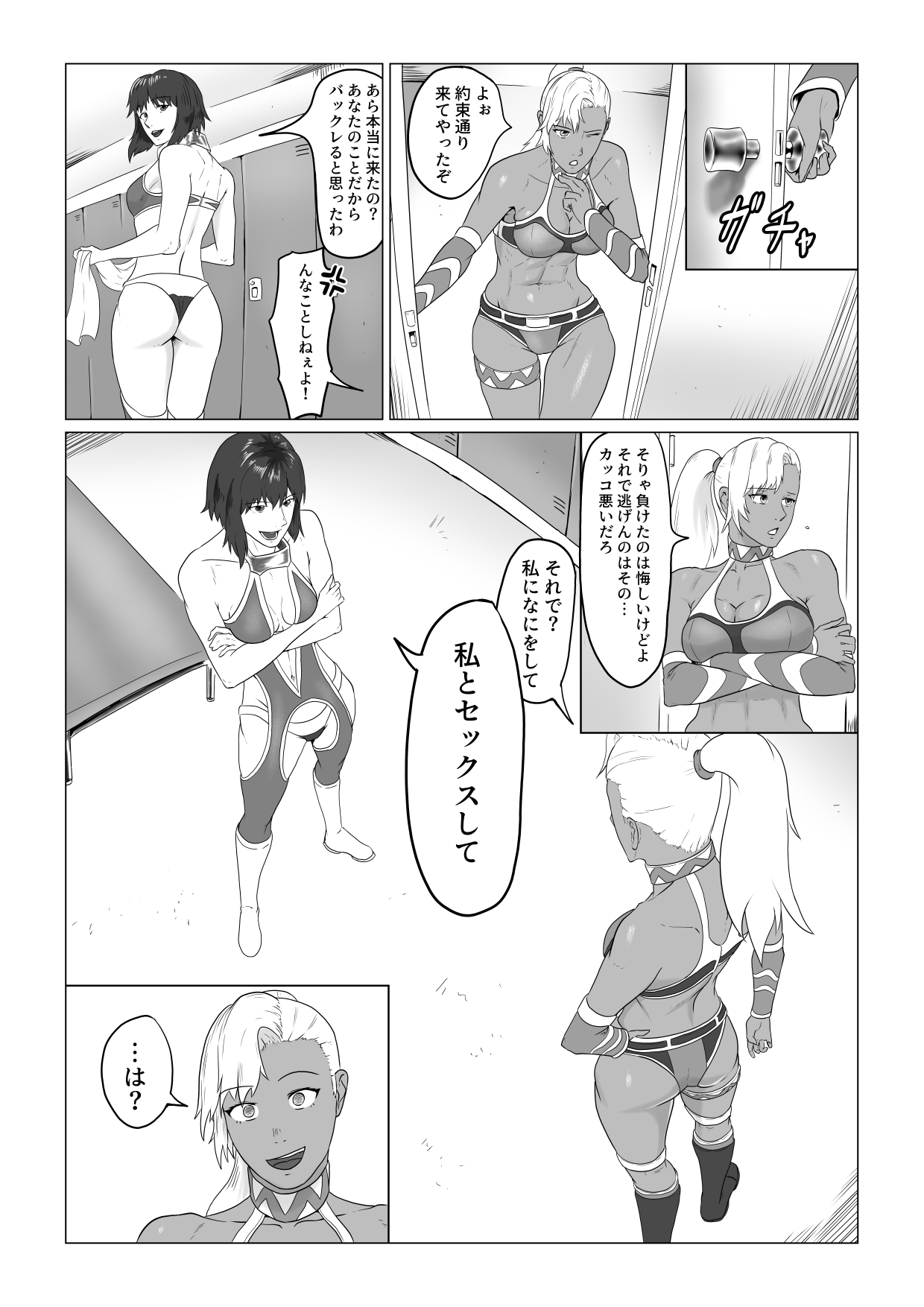アリウス・ゲート ルナ編 屈辱のレズセックス page 8 full