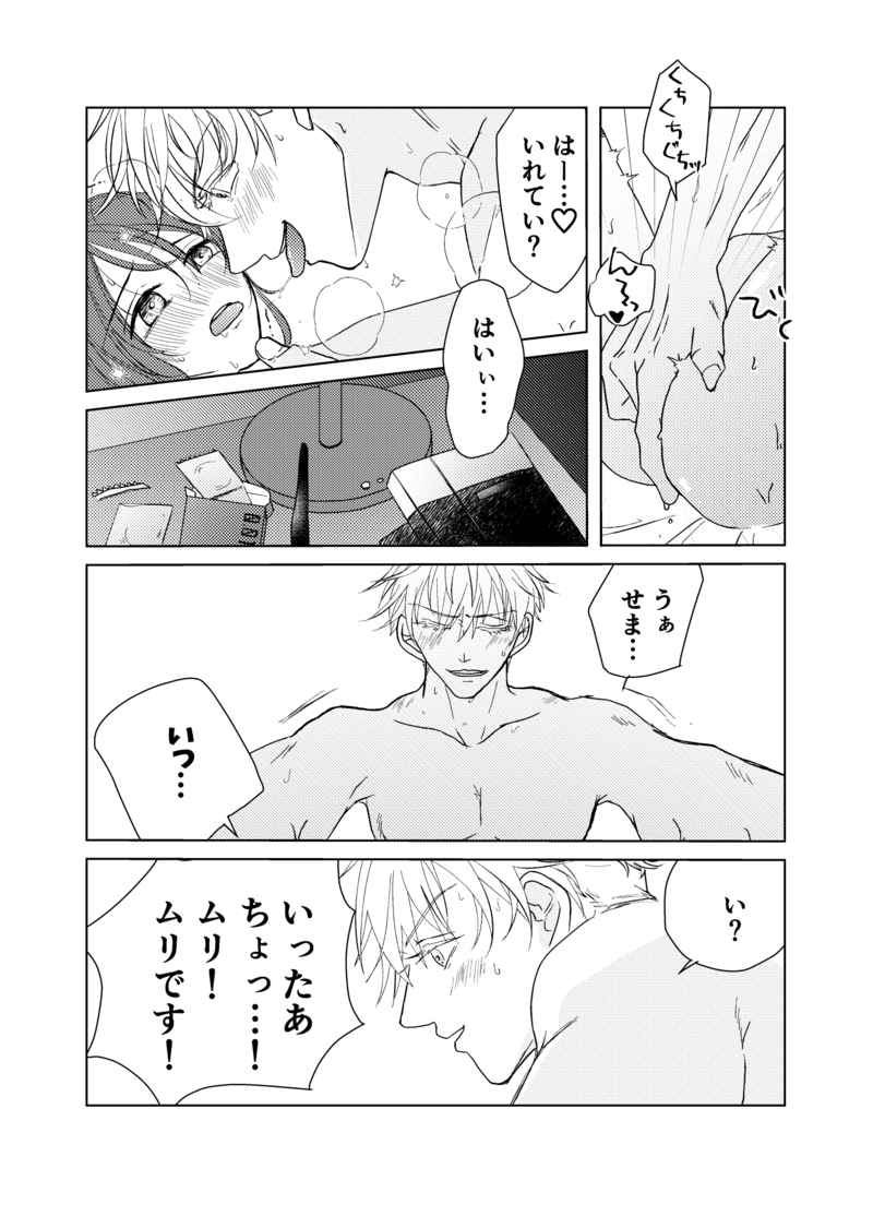 Sai anagachi ￮ po ga hairana i~tsu! page 5 full