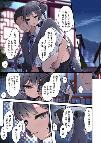 キサキちゃんとえっち cover