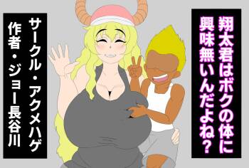 Shota-kun has no interest in my body, right? cover