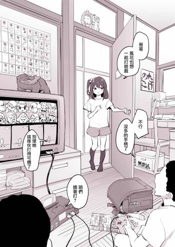 Tomodachi no Imouto cover