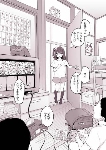 Tomodachi no  Imouto cover