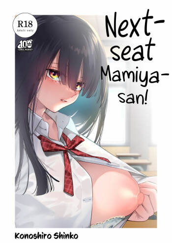 Tonari no Seki no Mamiya-san | Next-seat Mamiya-san cover