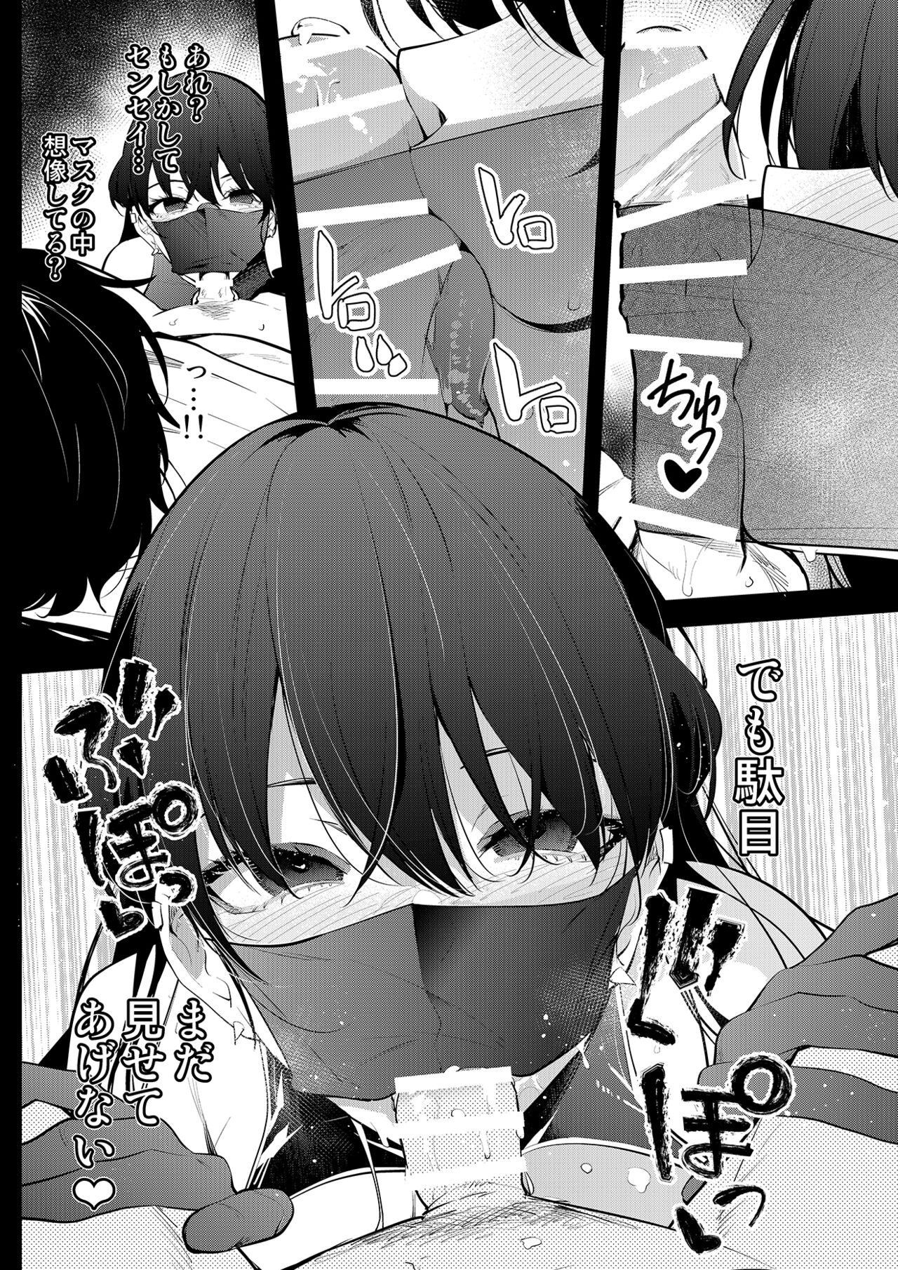 Mishiranu Joshikousei ni Kankin Sareta Mangakka no Hanashi ~if~ page 7 full