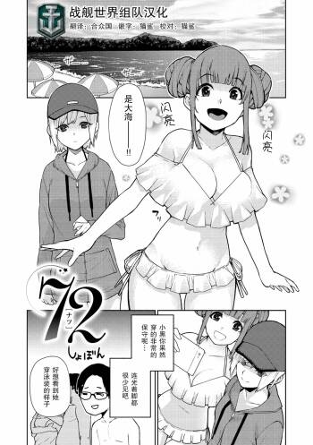72 - natsu - Summer cover