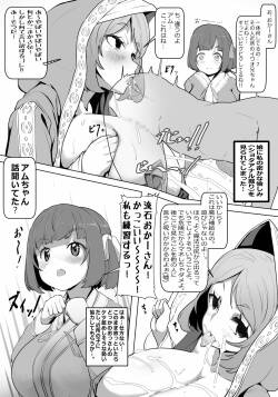 Majo Haha kara Musume e no Ai no Shidou