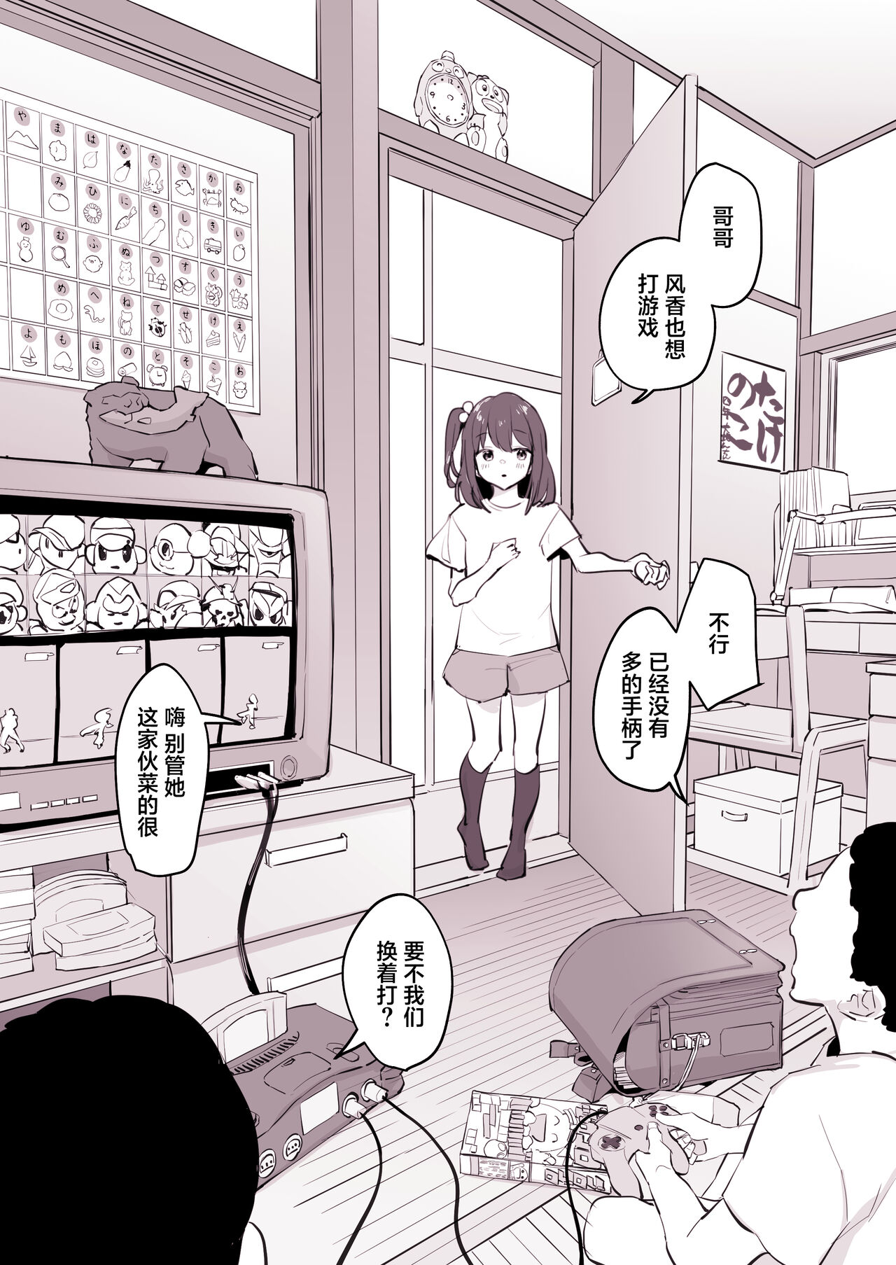 Tomodachi no Imouto page 2 full