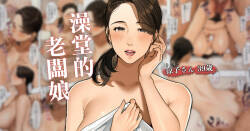 Sentou no Okami-san ~ Ryouko-san 2  |澡堂的老闆娘 2