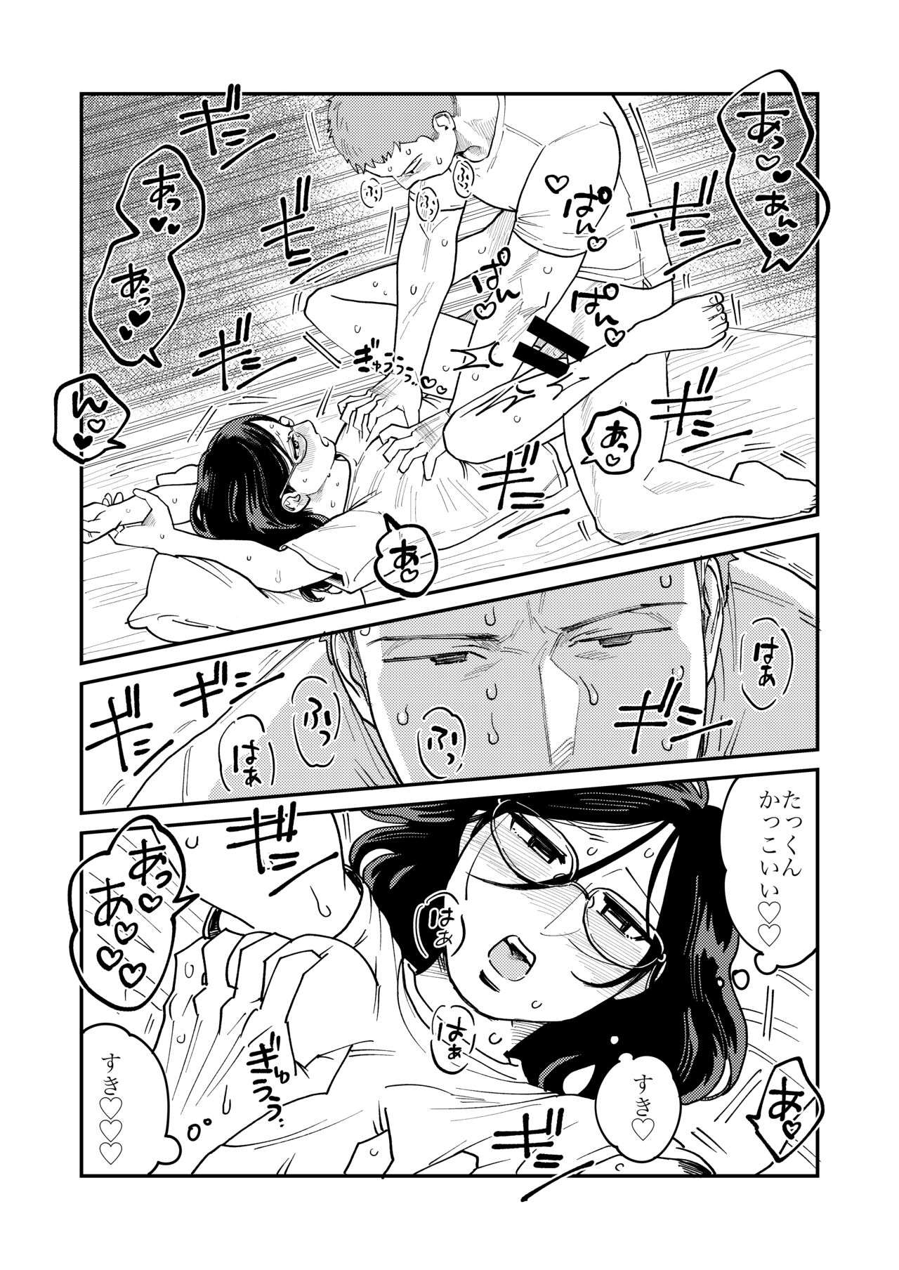 ガチムチ同僚 おまけ漫画 page 10 full