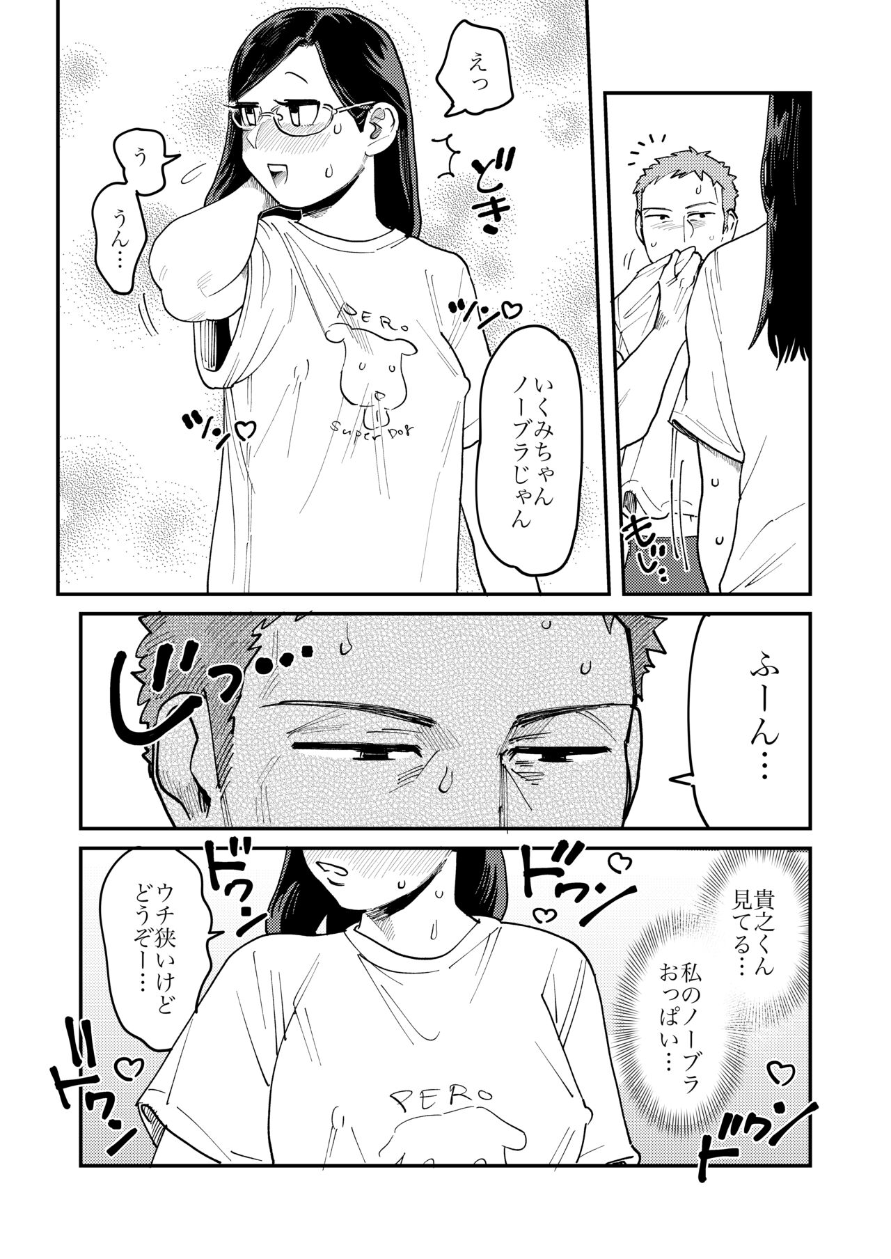 ガチムチ同僚 おまけ漫画 page 3 full