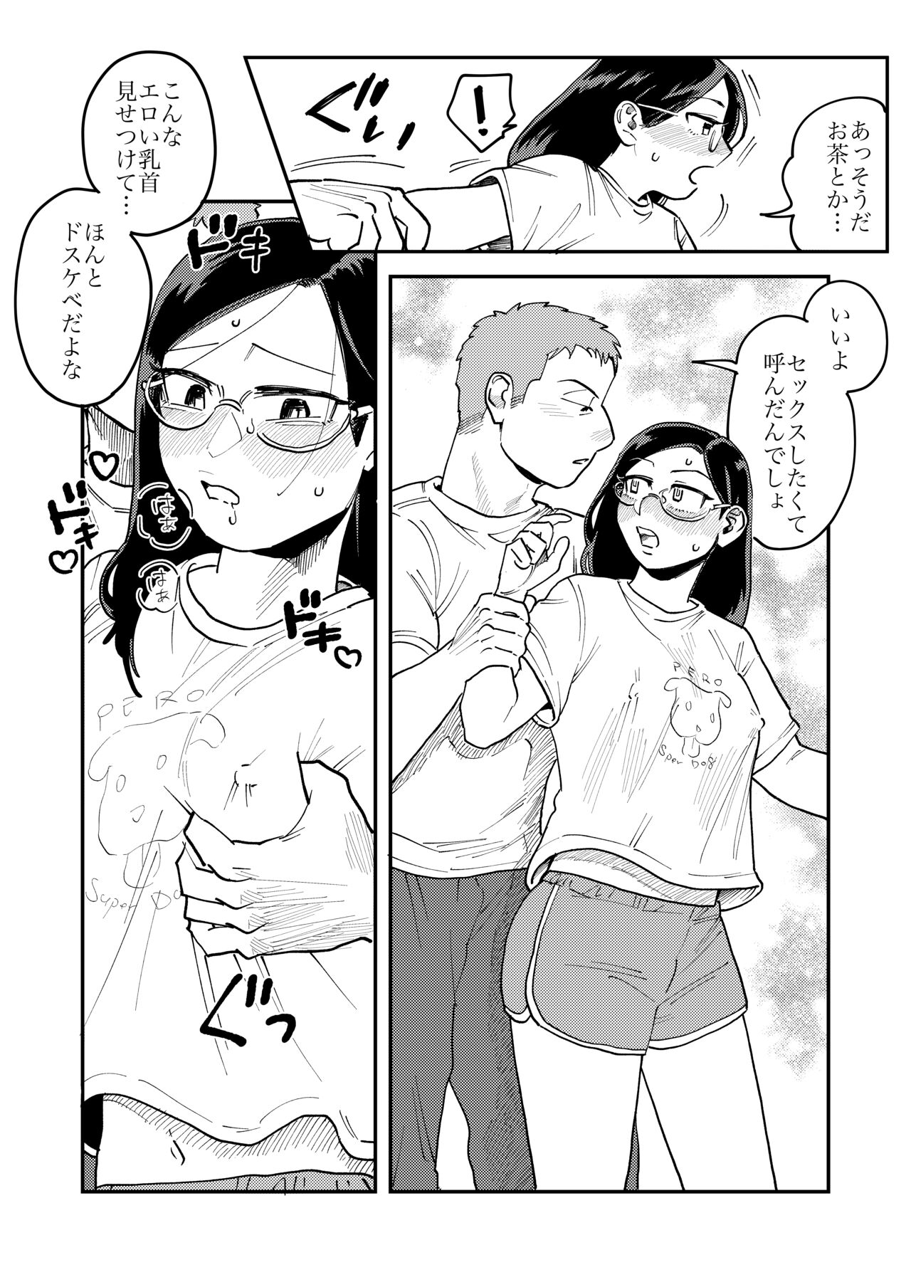 ガチムチ同僚 おまけ漫画 page 4 full
