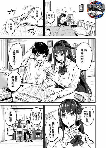 Kanojo ga Gaikokujin ni Netorareru Manga Ouchi Fuck Hen cover